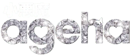 小悪魔ageha