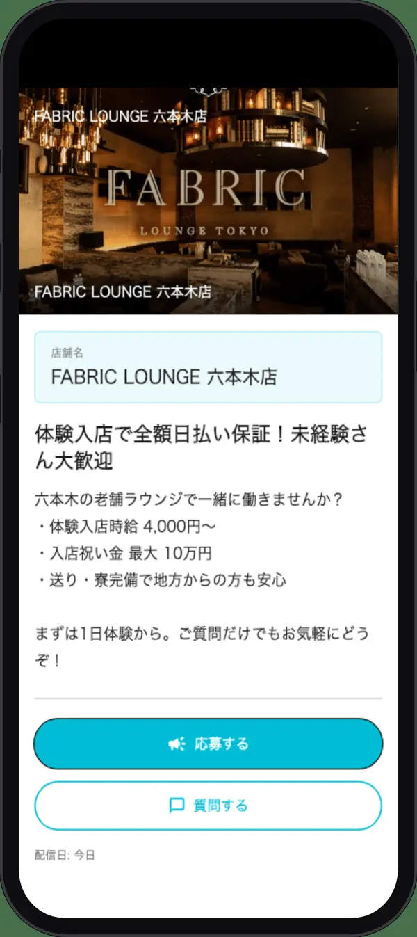 オファー詳細画面