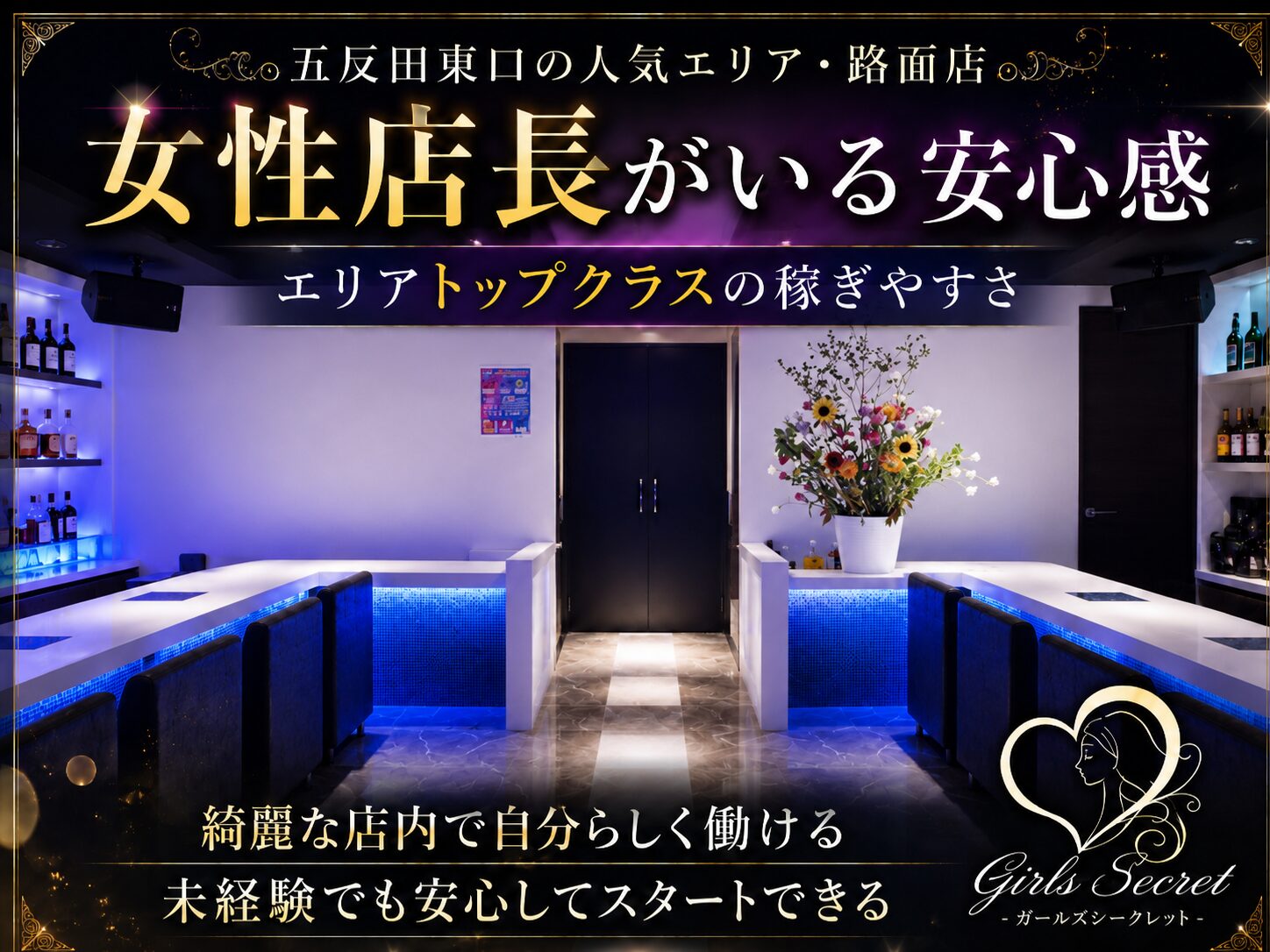 店舗の写真