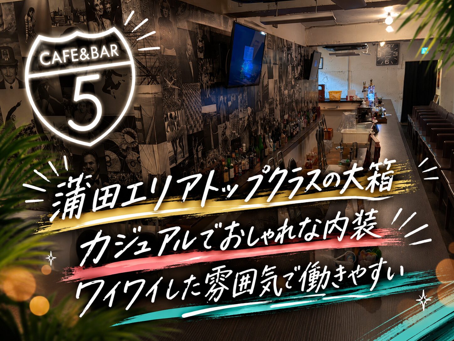 店舗の写真
