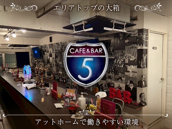 店舗の写真