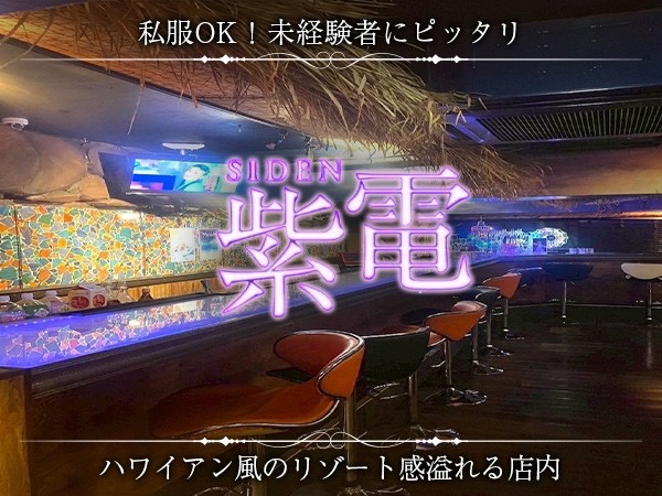 店舗の写真