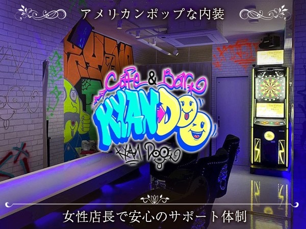 店舗の写真