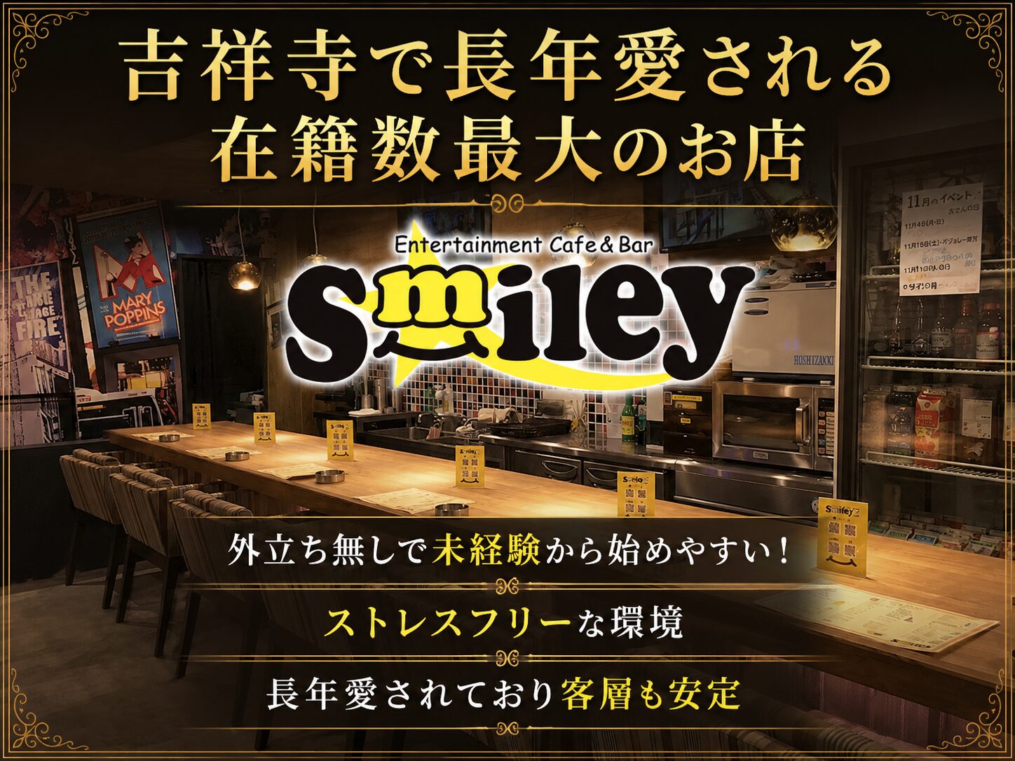 店舗の写真