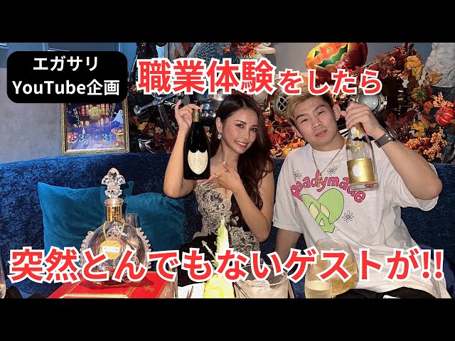 えがさりさんのYouTube企画で夜キャリが取り上げられました！