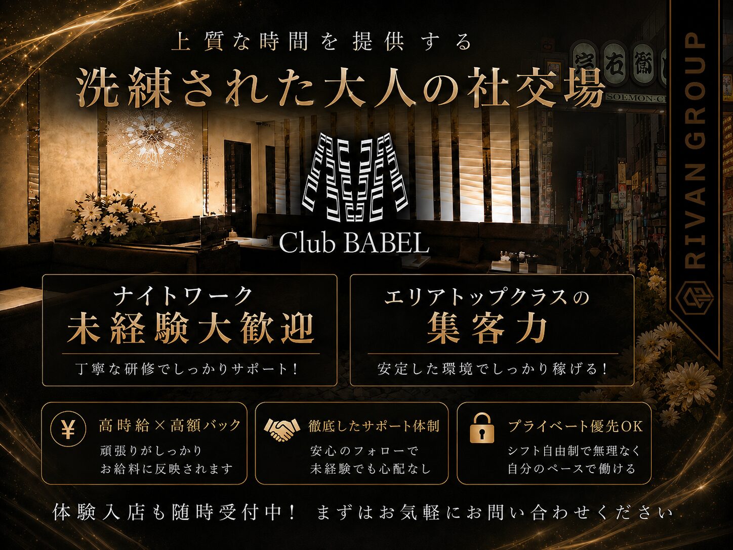 ミナミ Club BABEL / バベルの写真