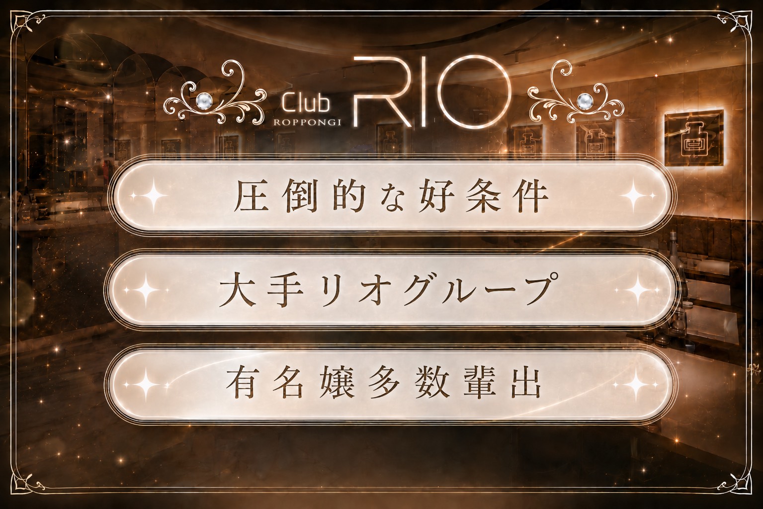 六本木 Club RIO / リオの写真
