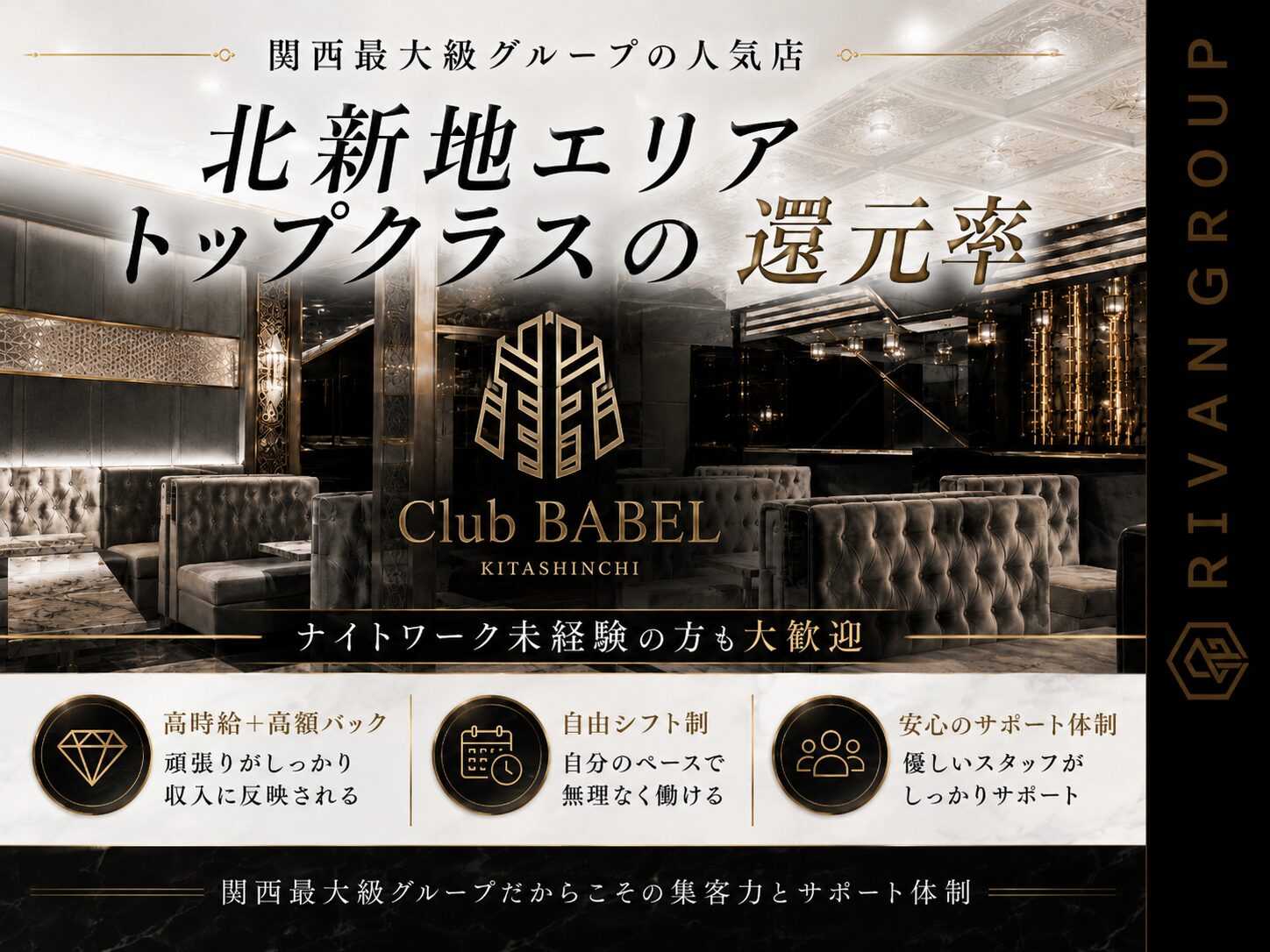 北新地 CLUB BABEL / バベルの写真
