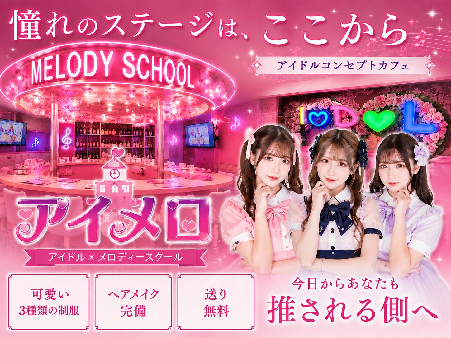 店舗の写真
