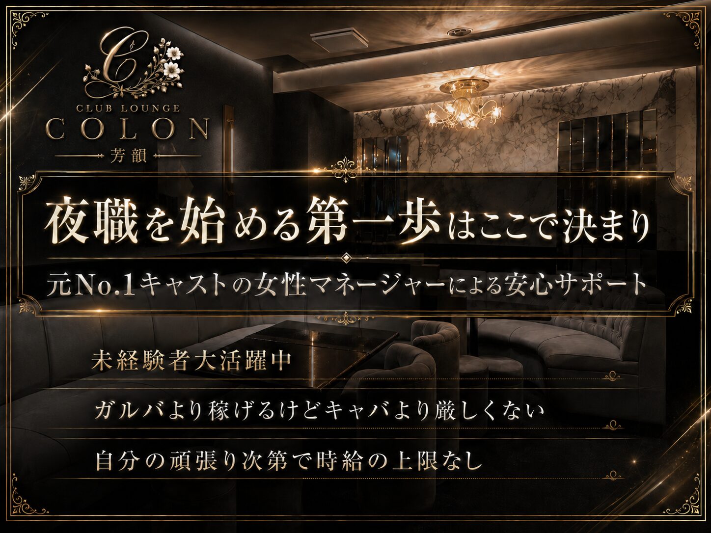 立川 CLUB LOUNGE COLON / コロンの写真