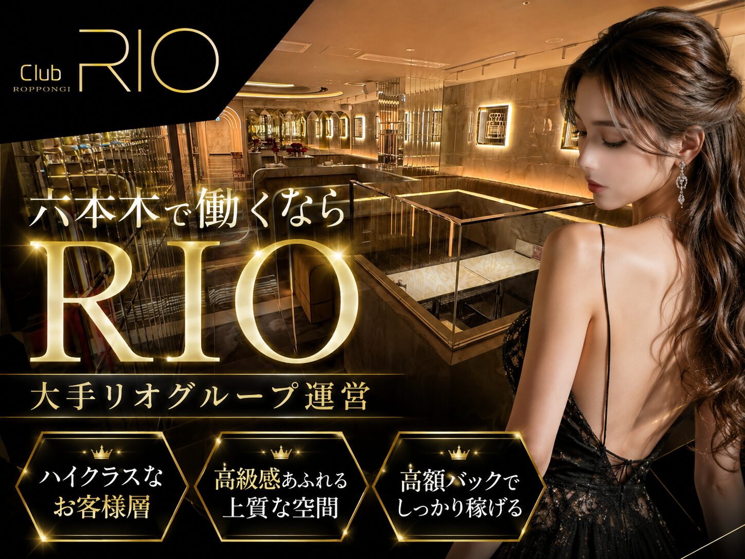 六本木 Club RIO / リオの写真