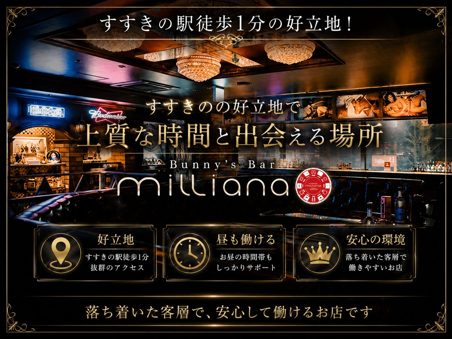 すすきの　ミリオン南４条通店の写真