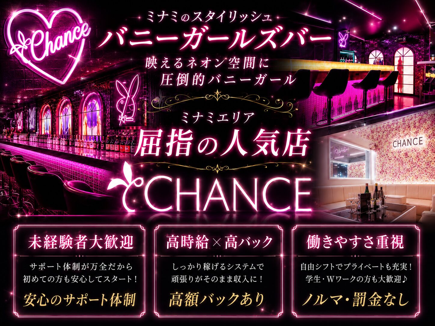 ミナミ Luxury Bar CHANCE / チャンスの写真