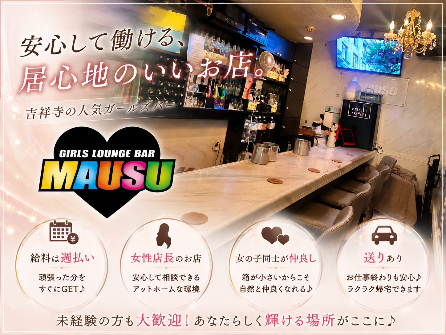 店舗の写真