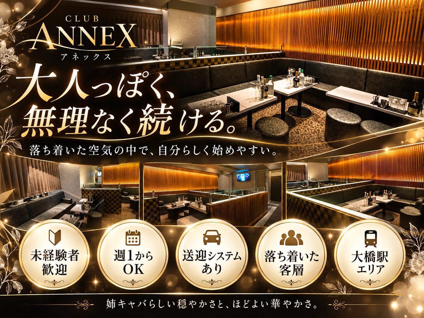 店舗の写真
